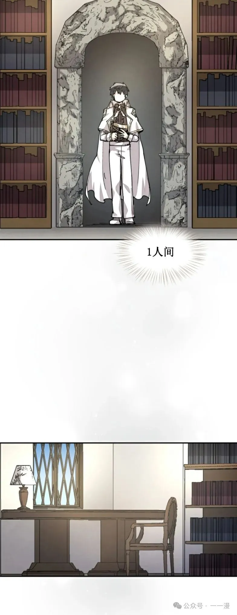 第17集 第20页