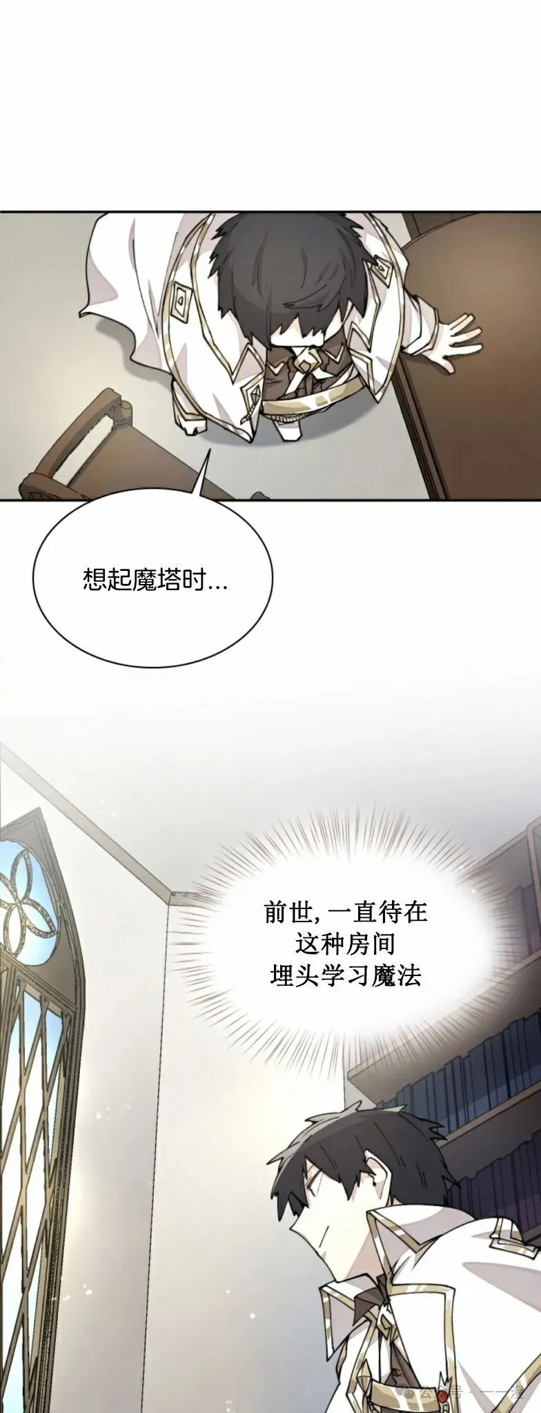 第17集 第21页