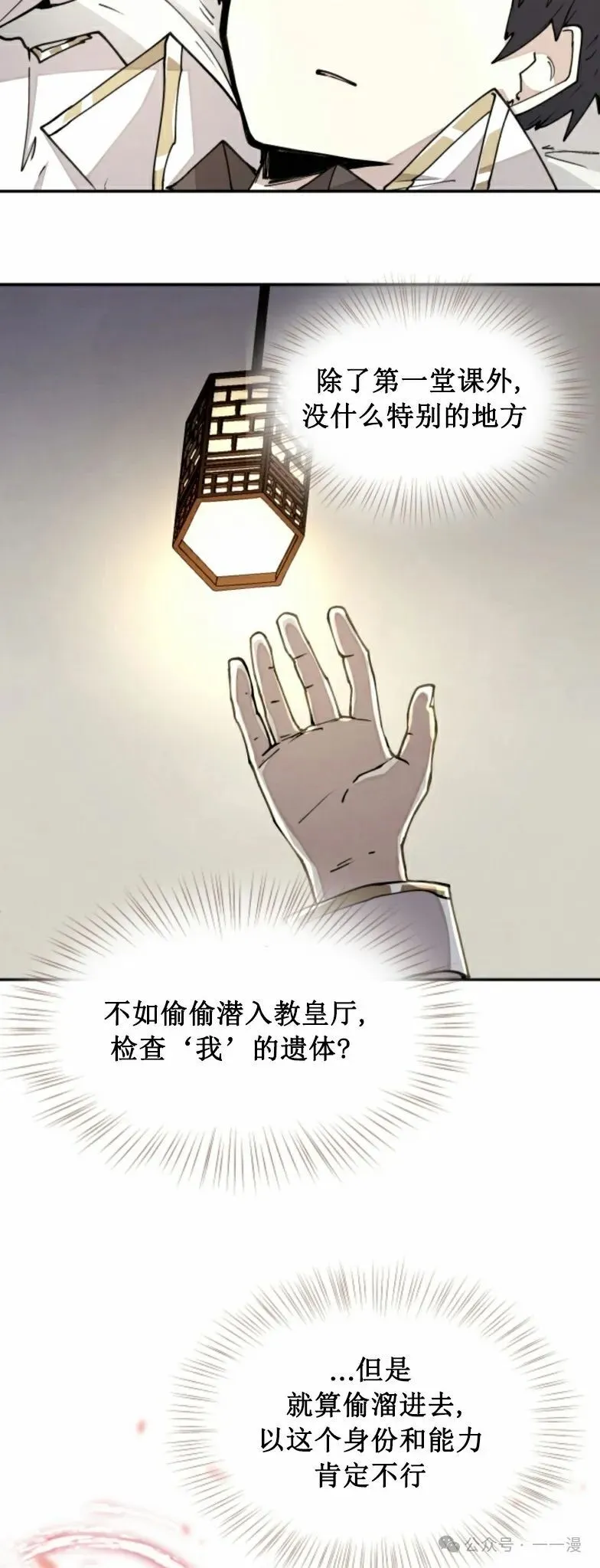 第17集 第24页