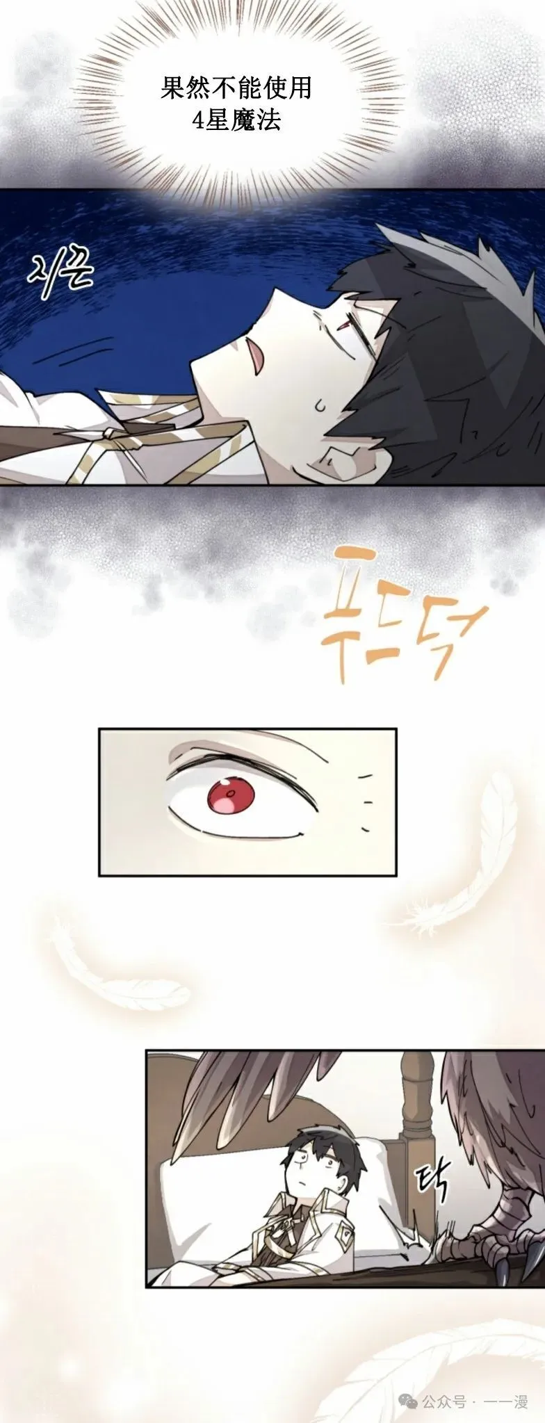 第17集 第28页