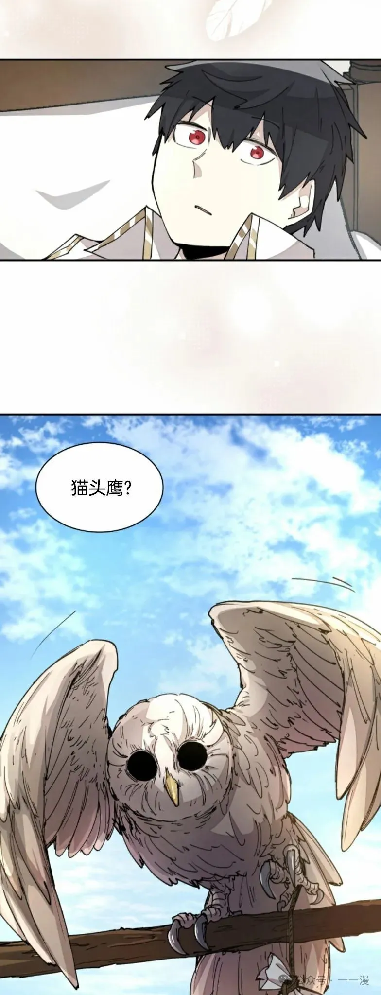 第17集 第29页