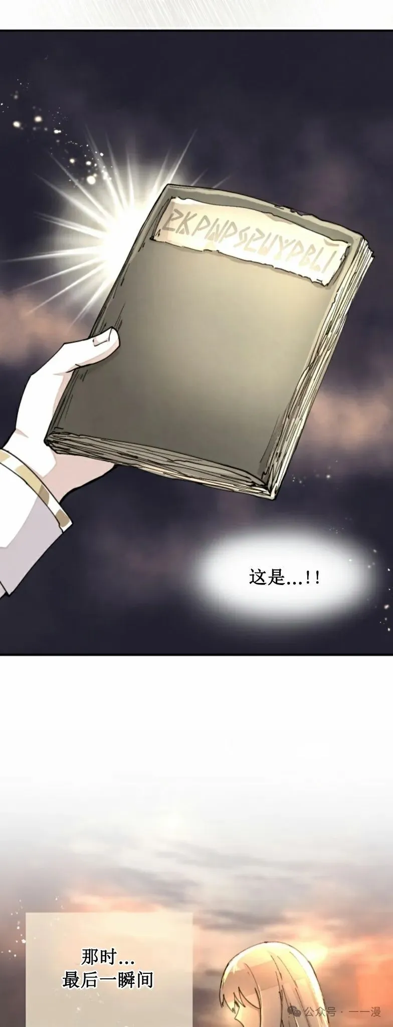 第17集 第35页