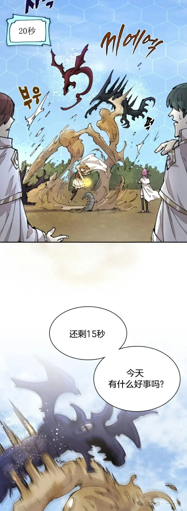 第18集 第3页