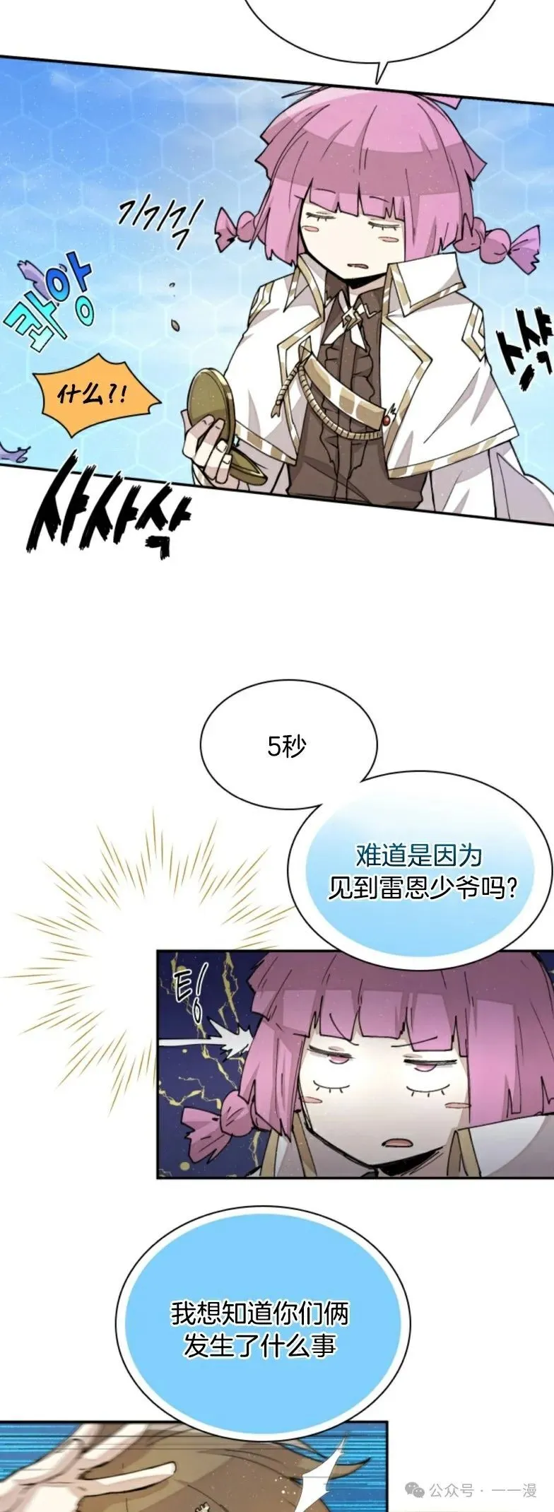 第18集 第5页