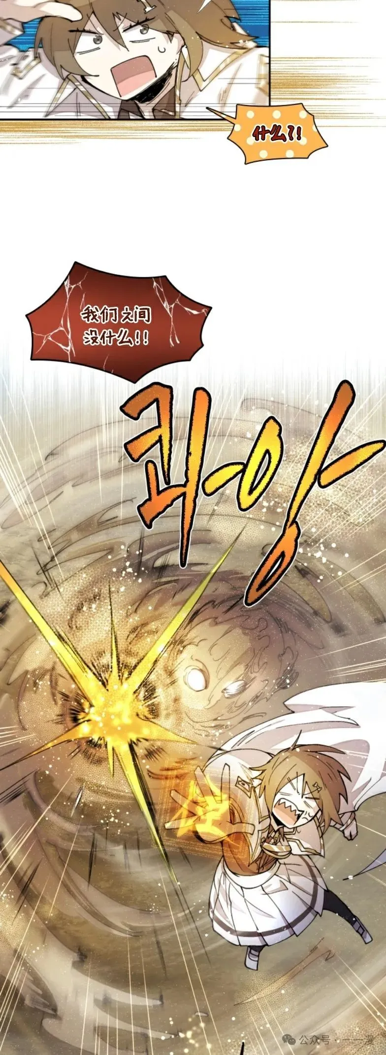 第18集 第6页