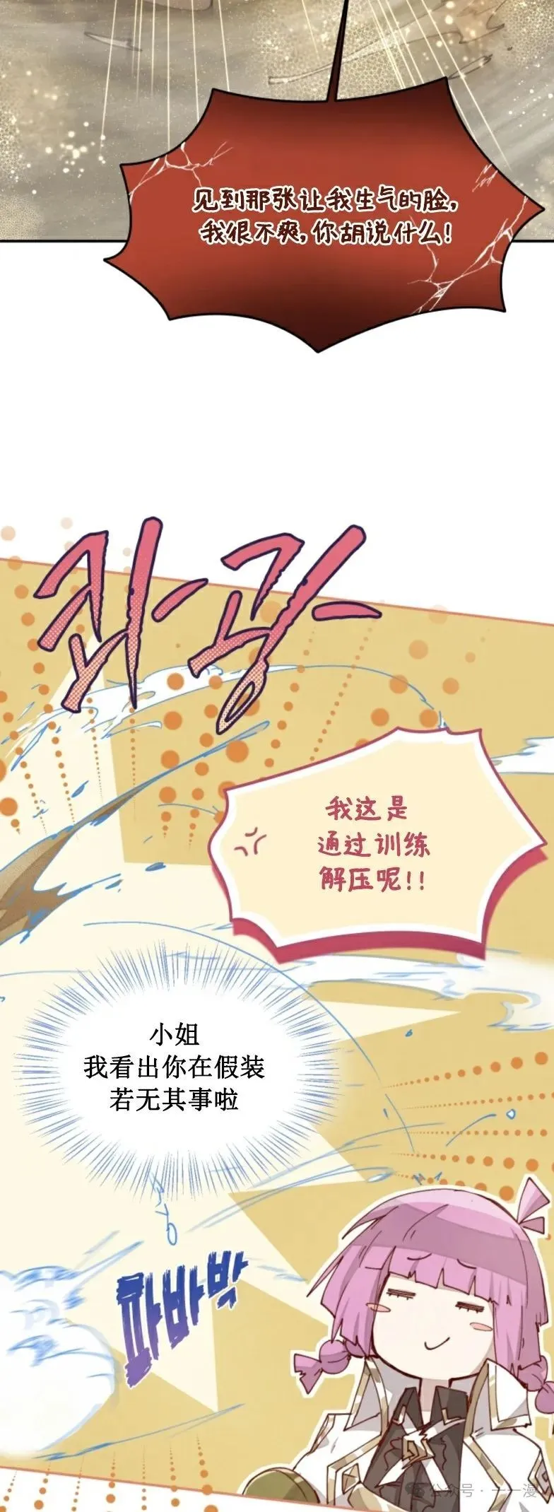 第18集 第7页