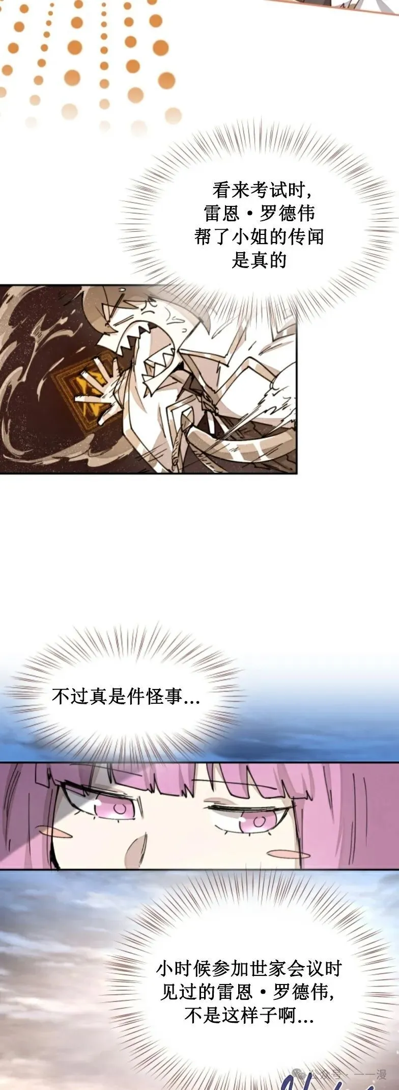 第18集 第8页