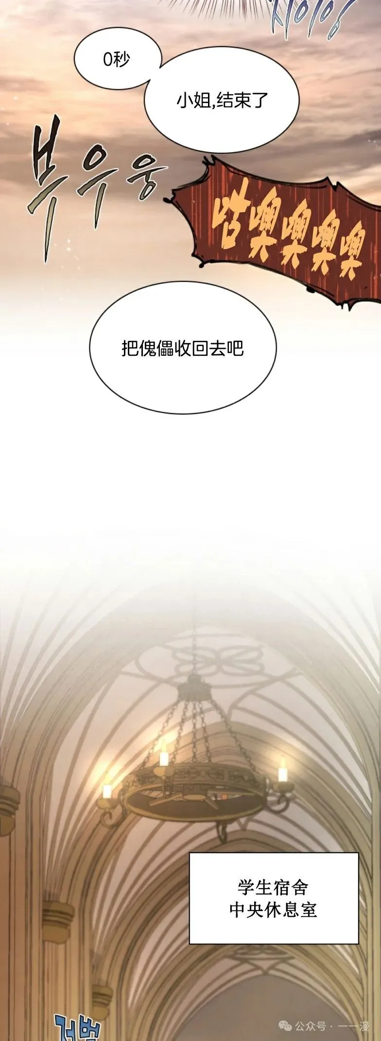 第18集 第9页