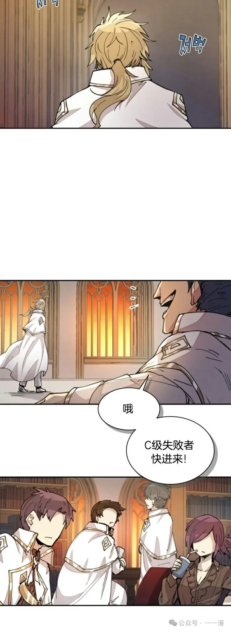 第18集 第10页