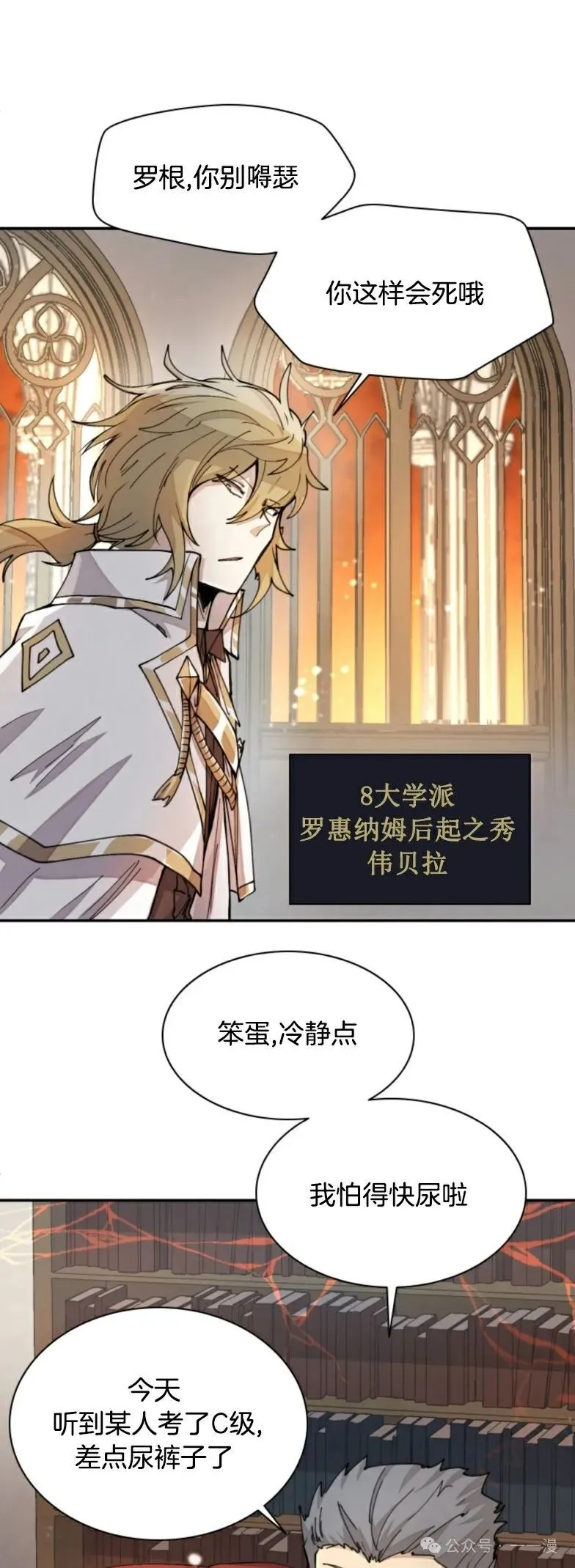 第18集 第11页