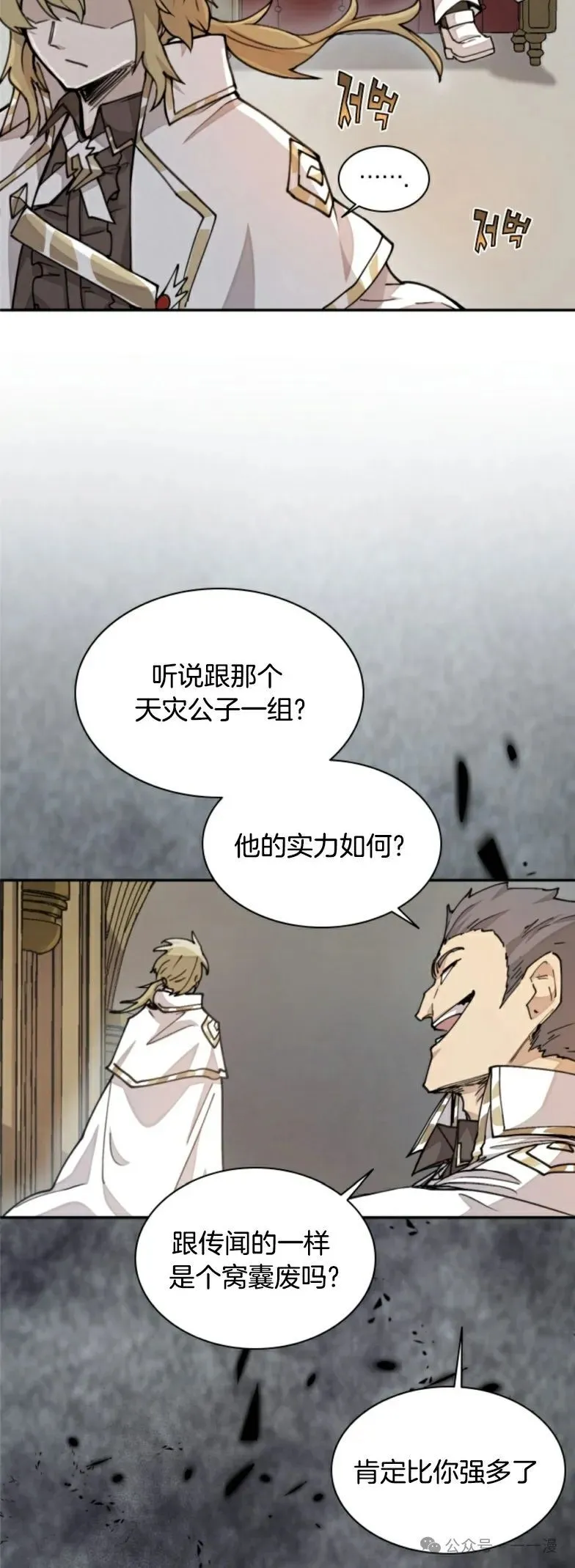 第18集 第13页
