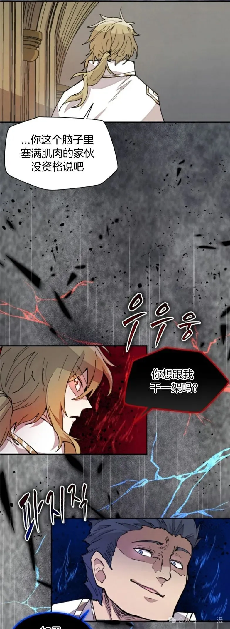 第18集 第14页