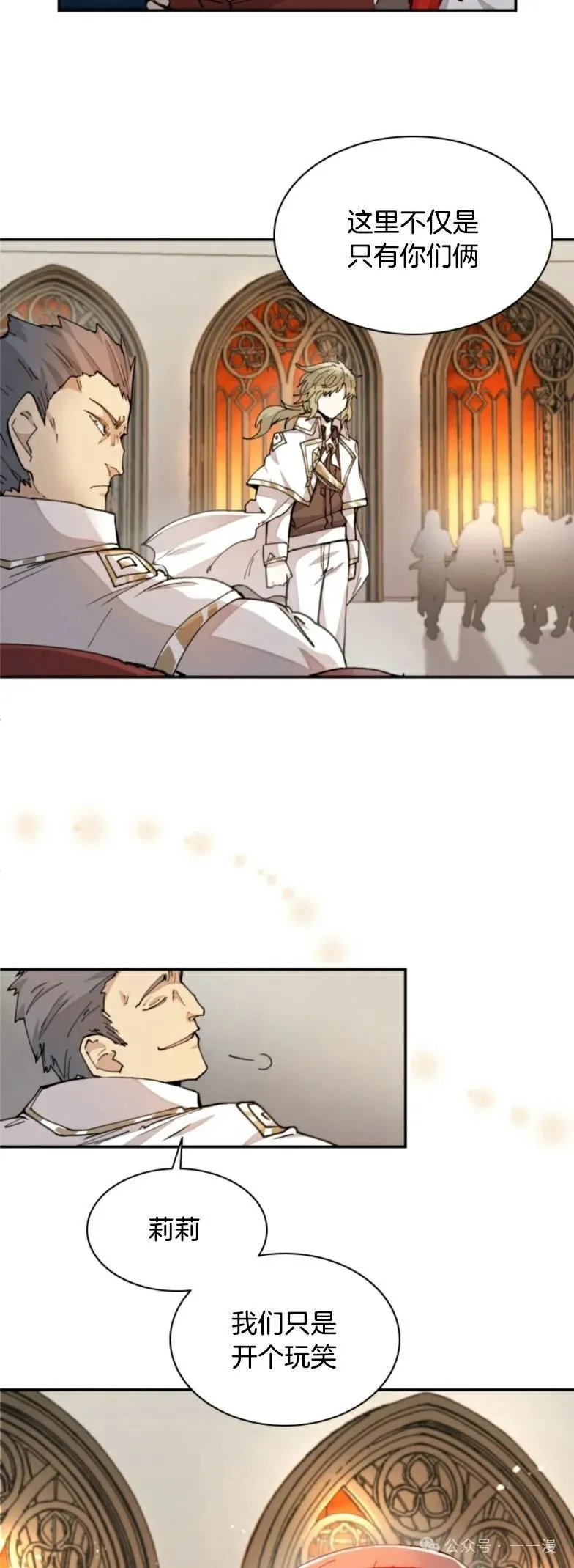 第18集 第16页