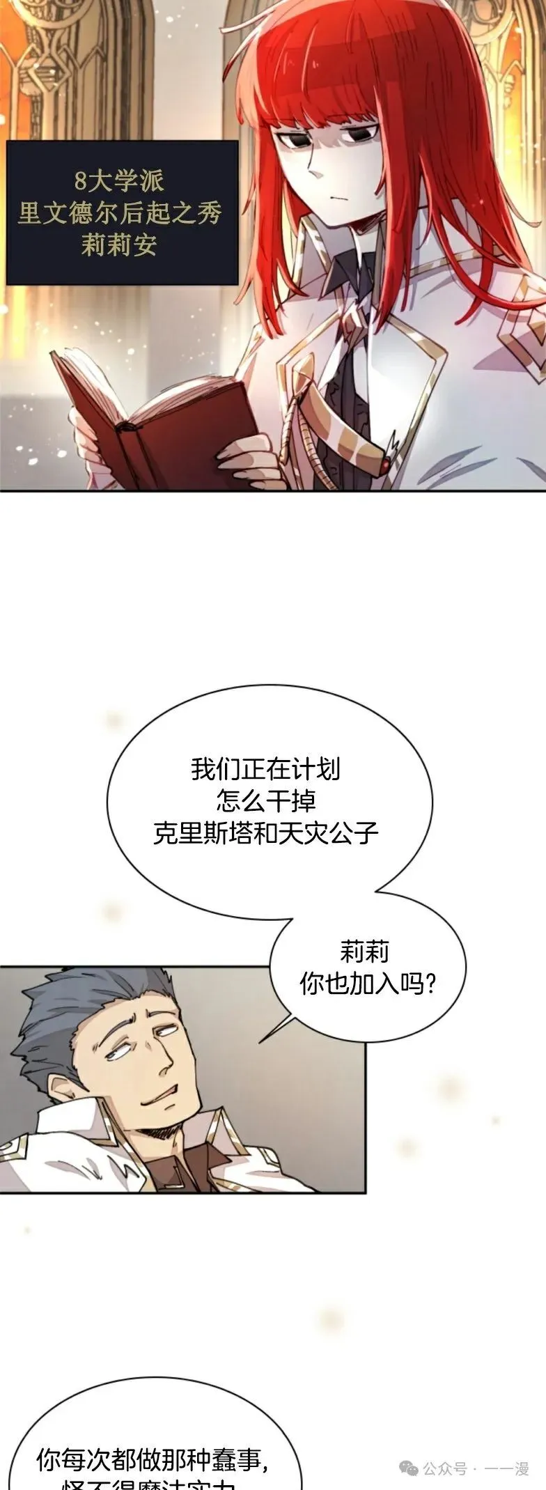 第18集 第17页