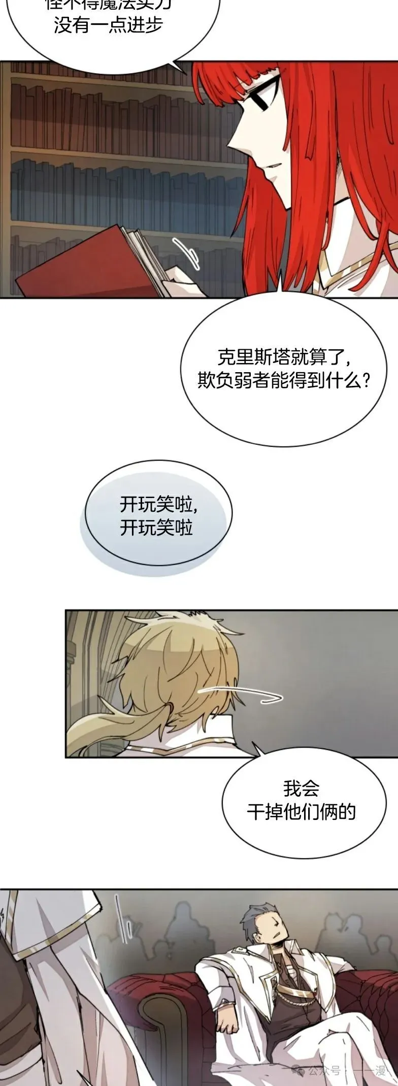 第18集 第18页