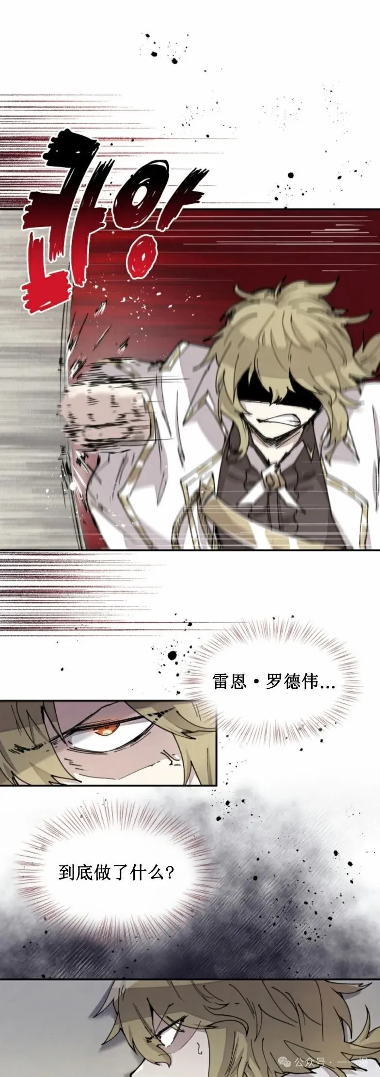 第18集 第21页