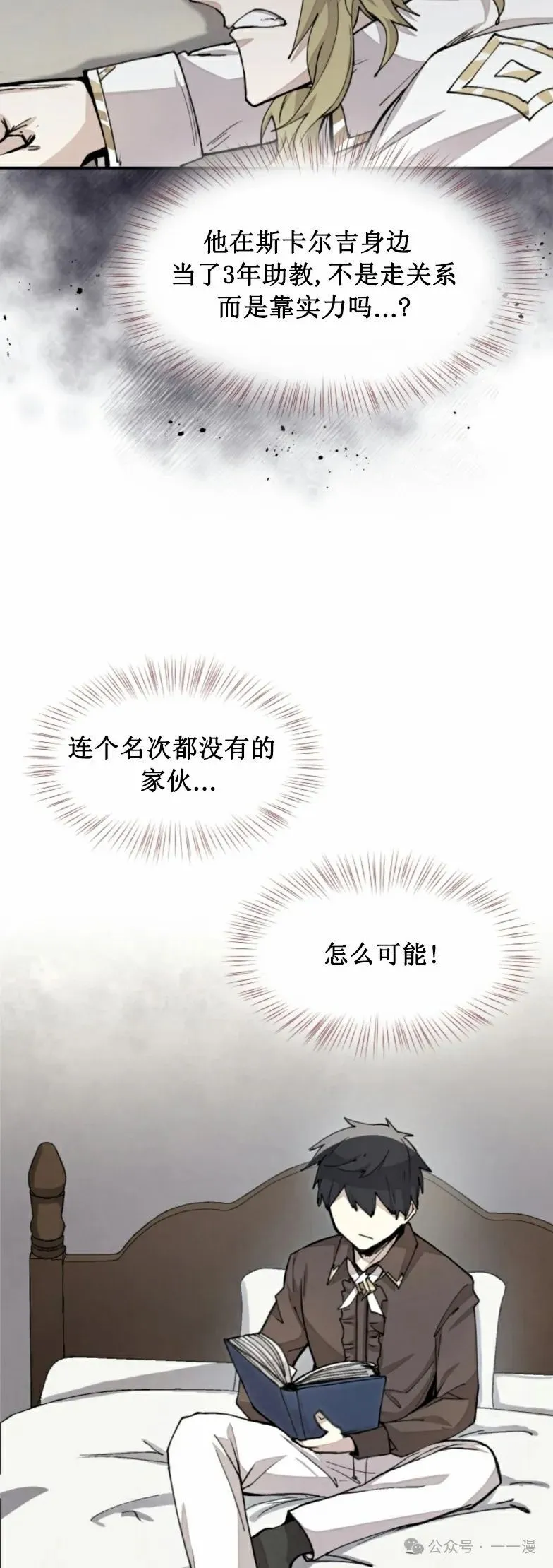 第18集 第22页