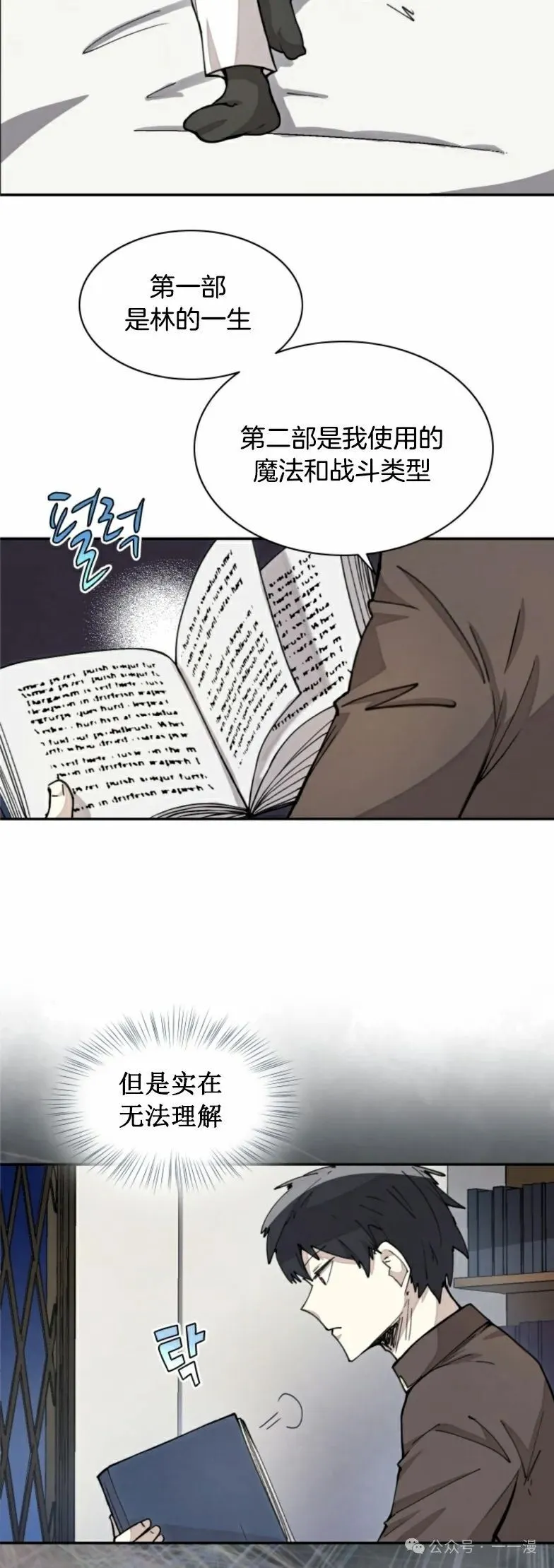 第18集 第23页