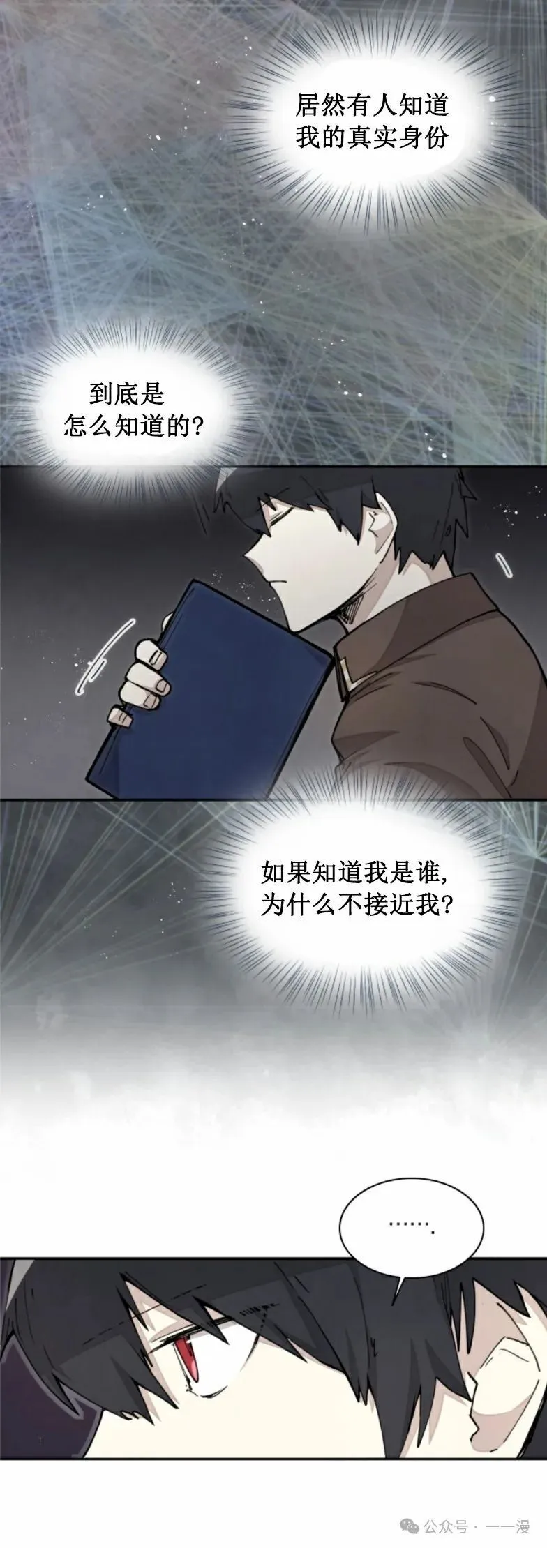 第18集 第24页