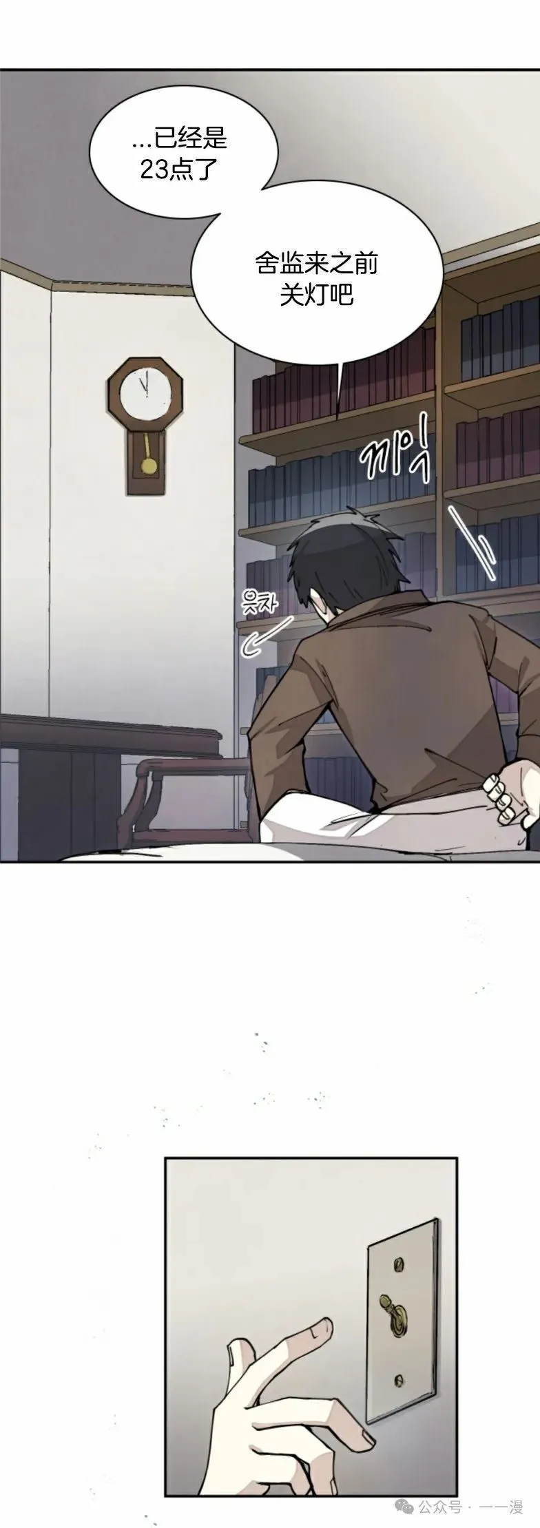 第18集 第25页