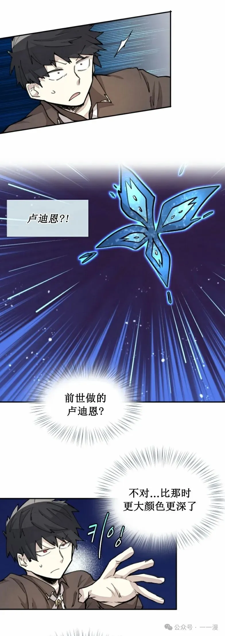 第18集 第30页