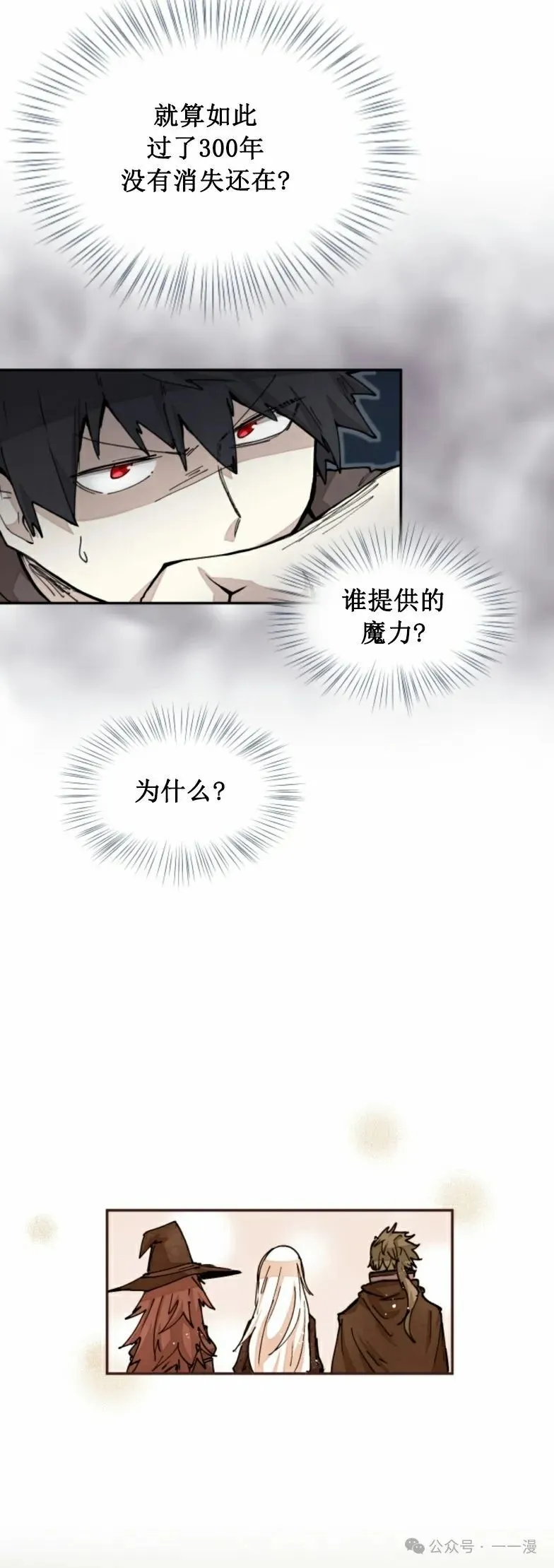 第18集 第31页