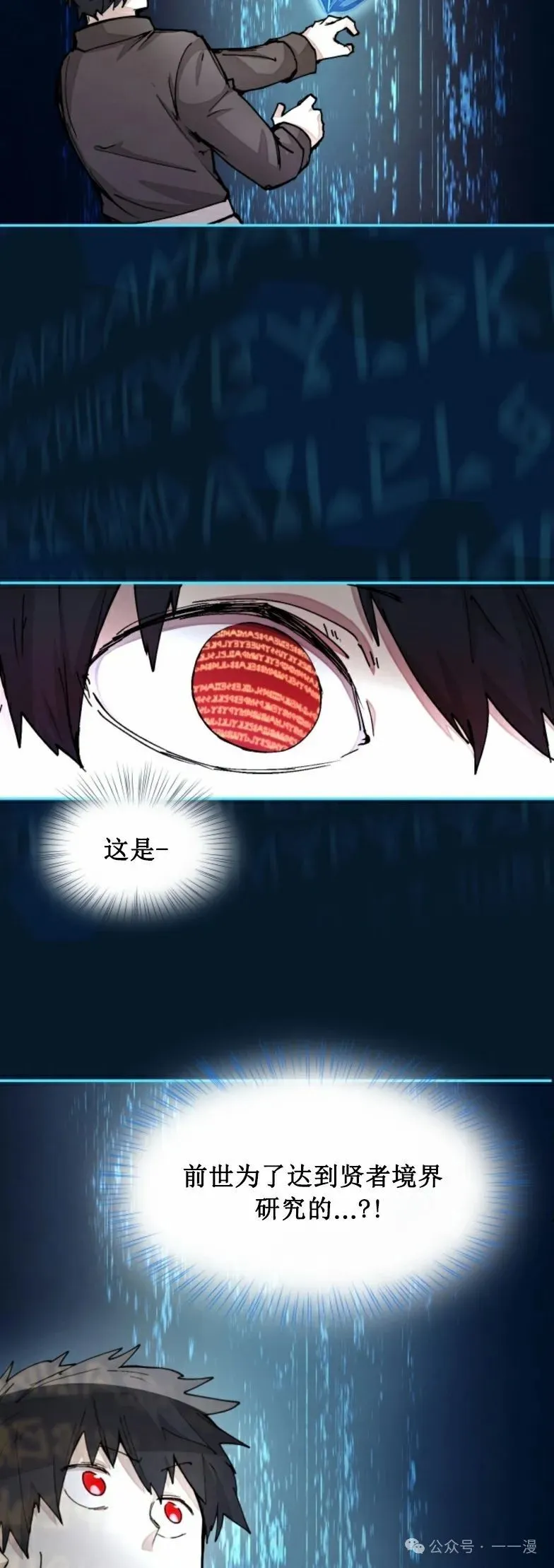 第18集 第34页