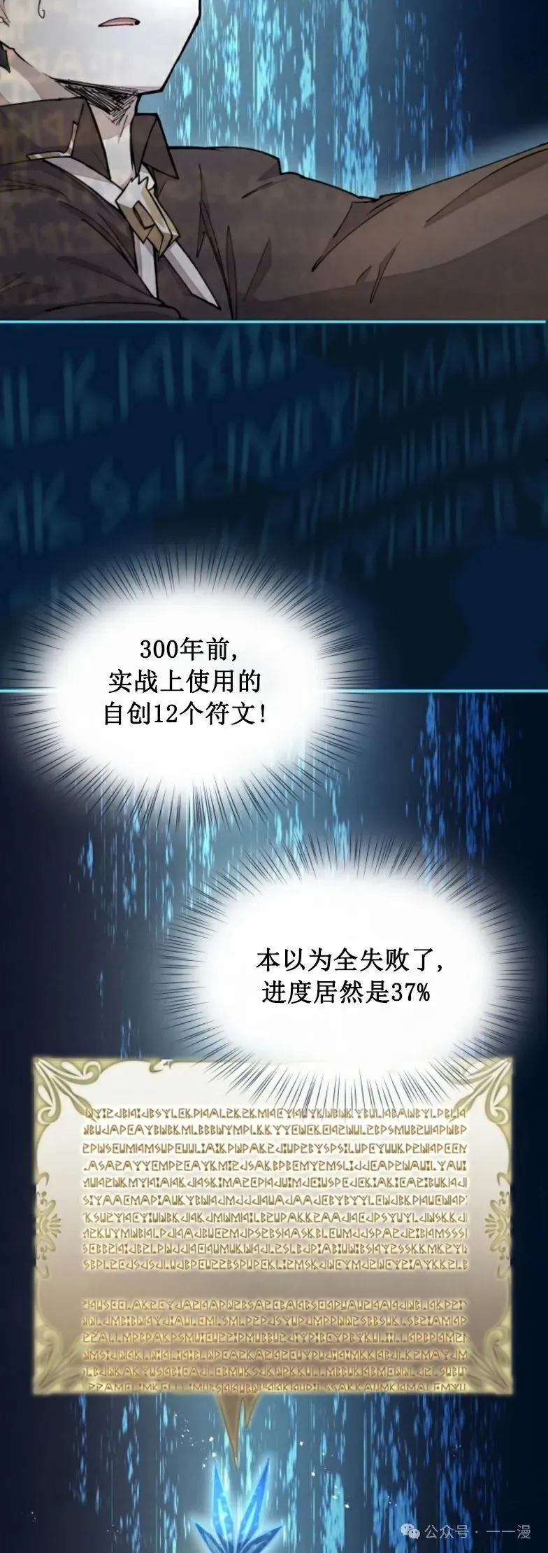 第18集 第35页