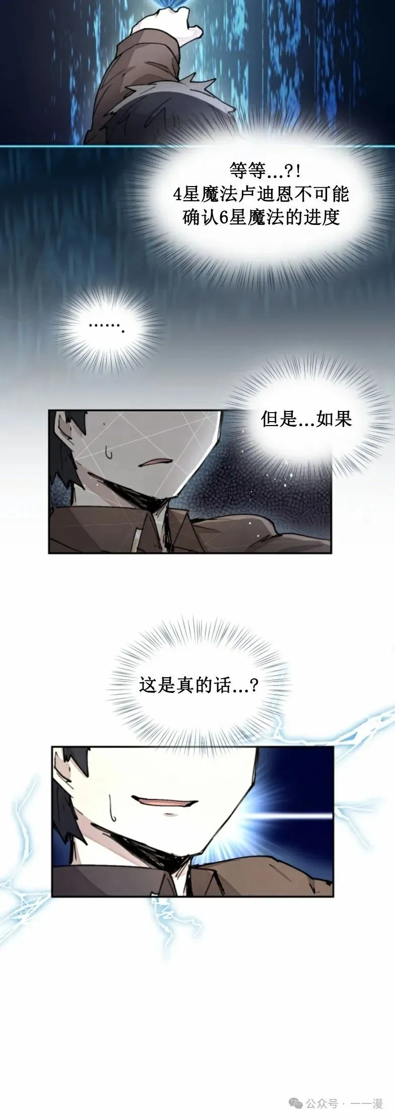 第18集 第36页