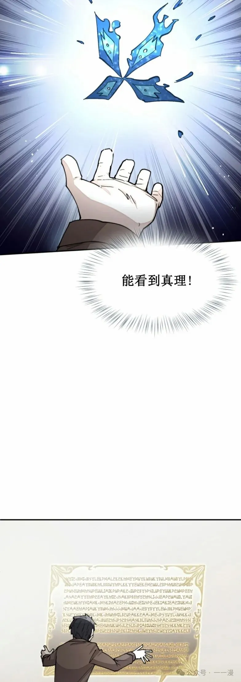 第18集 第38页