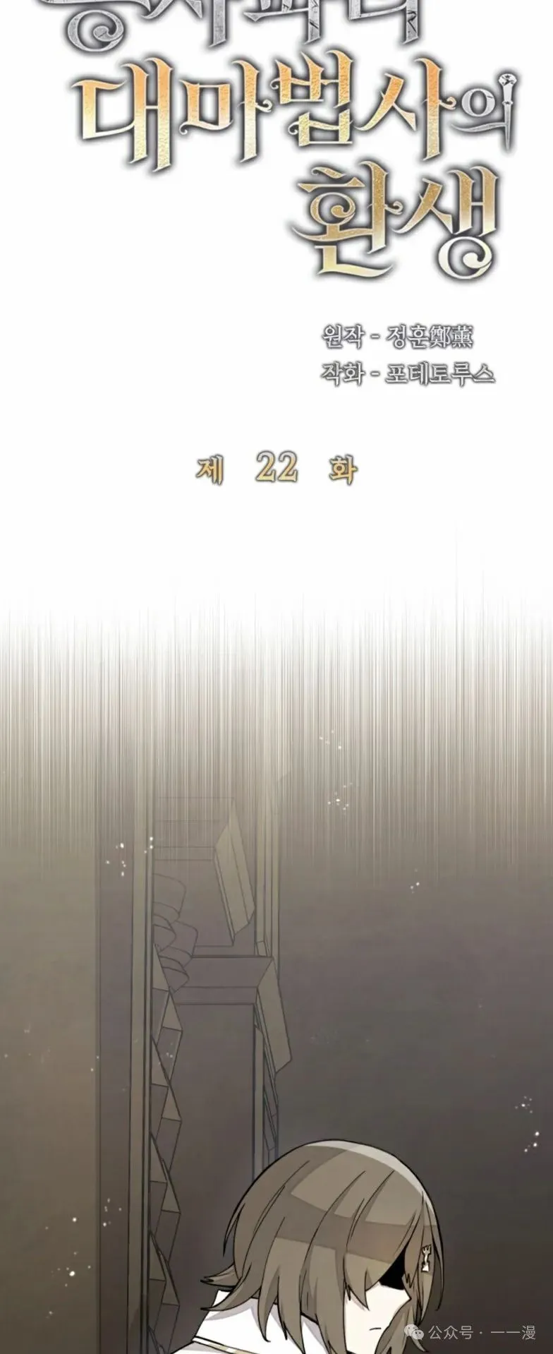 第22集 第3页
