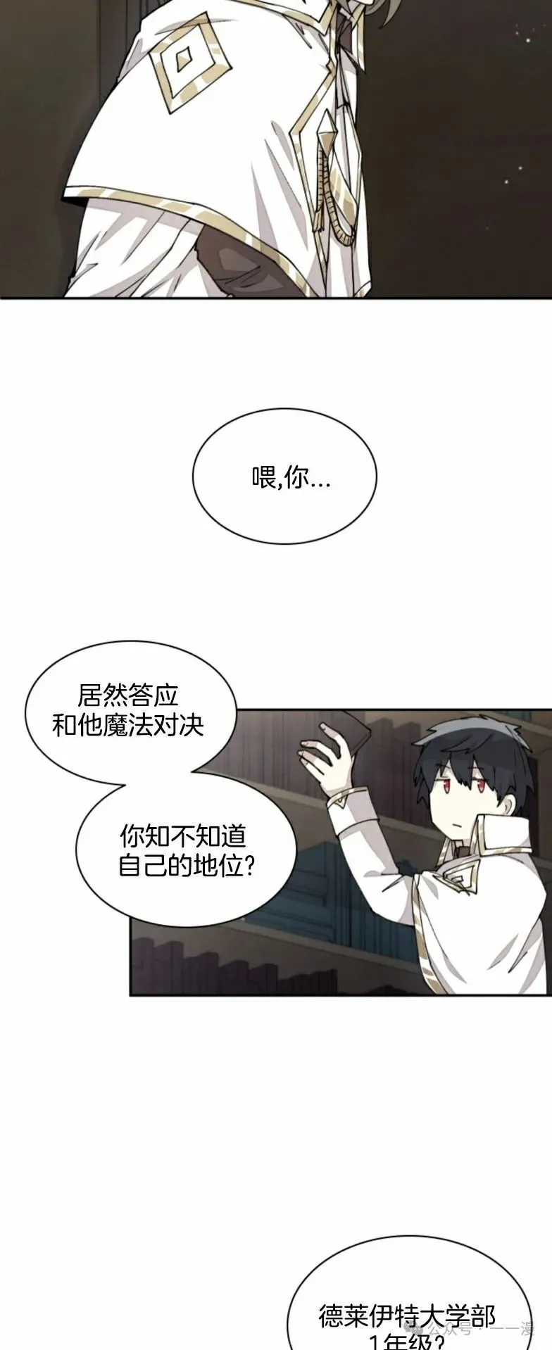 第22集 第4页