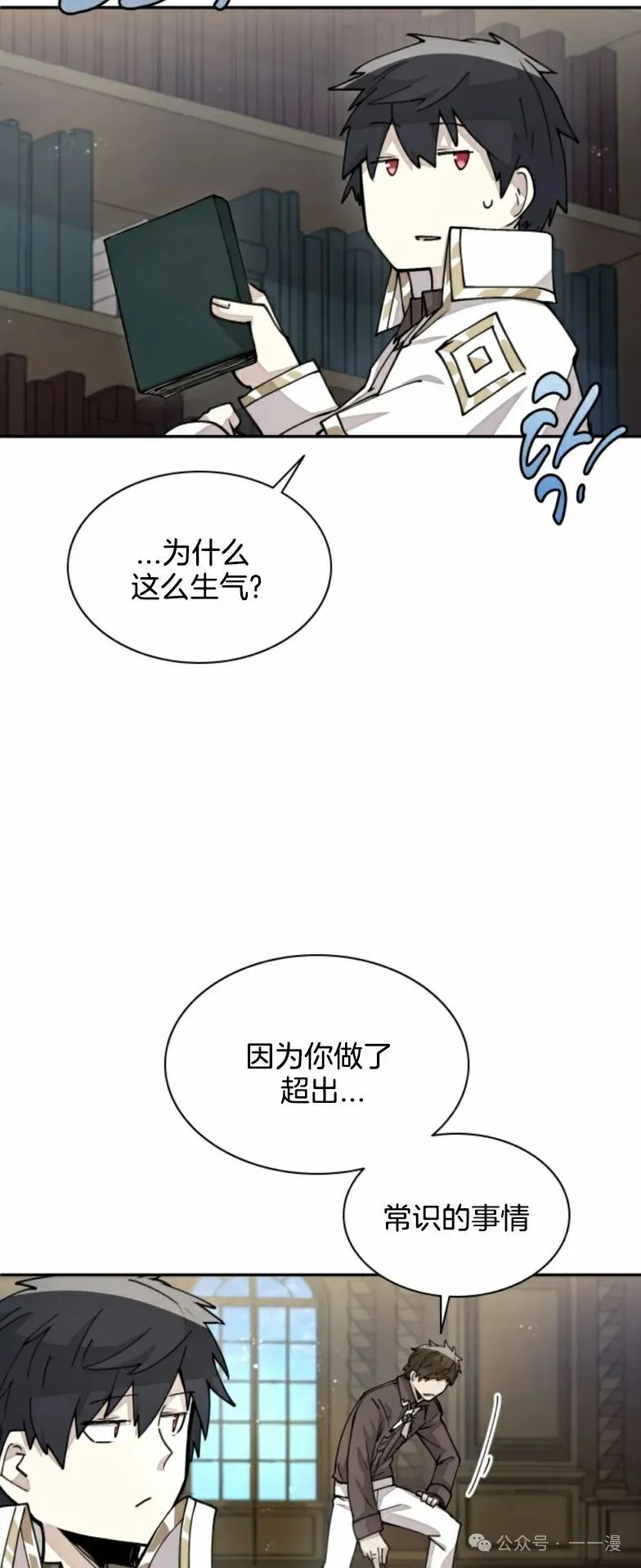 第22集 第7页