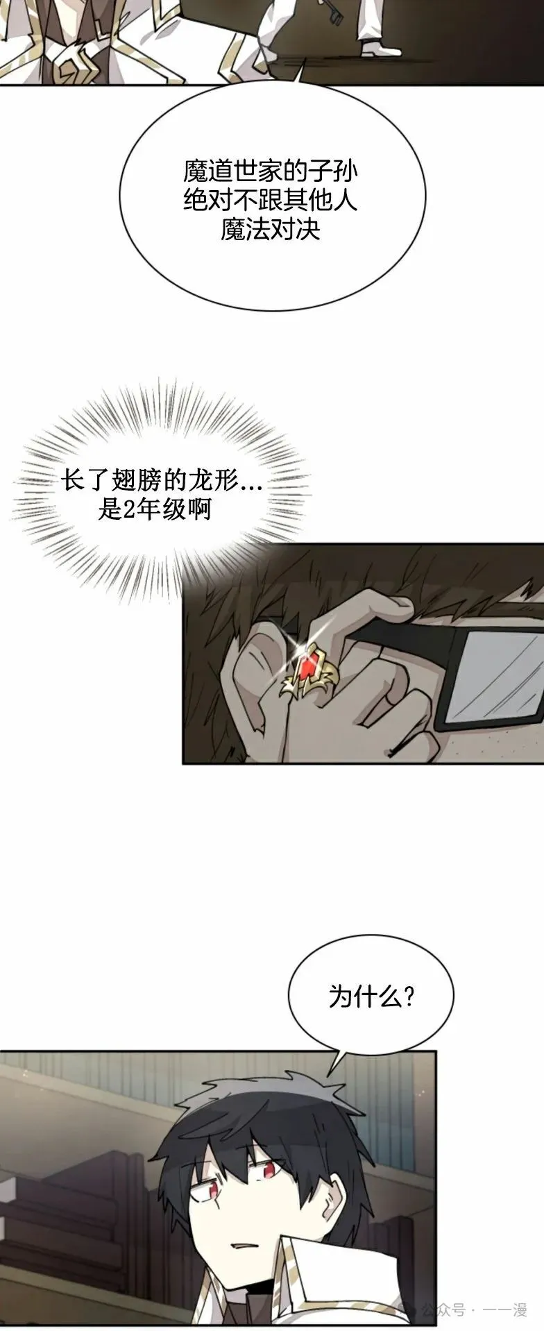 第22集 第8页