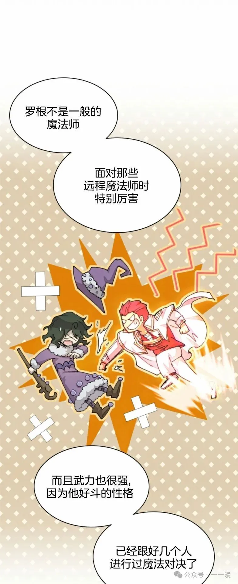 第22集 第11页