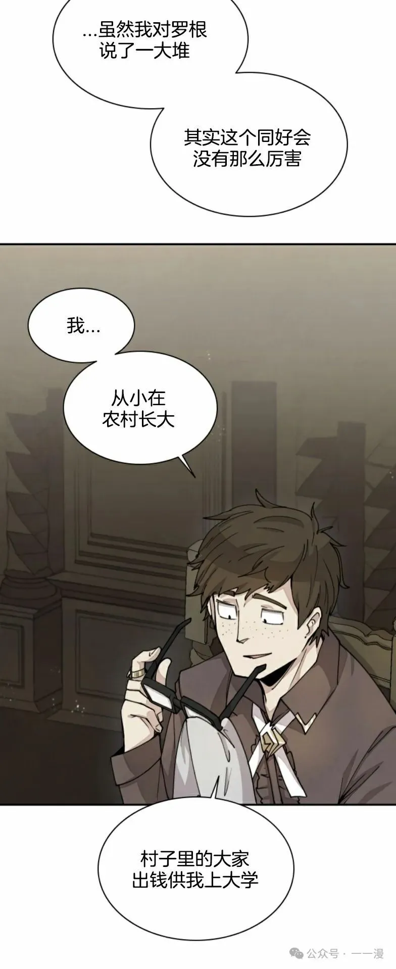 第22集 第14页
