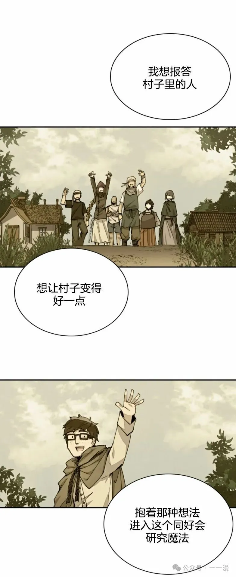 第22集 第15页