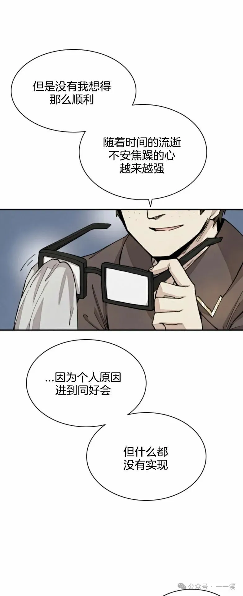 第22集 第16页