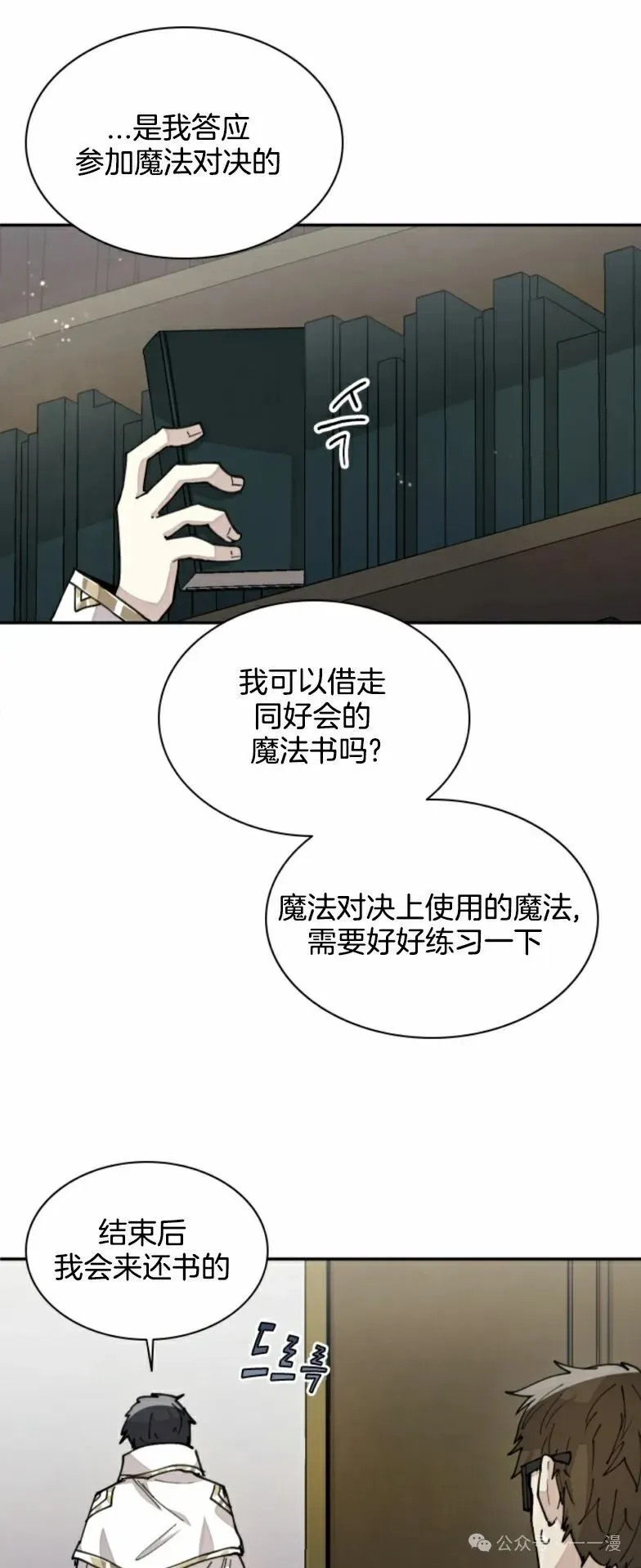第22集 第19页