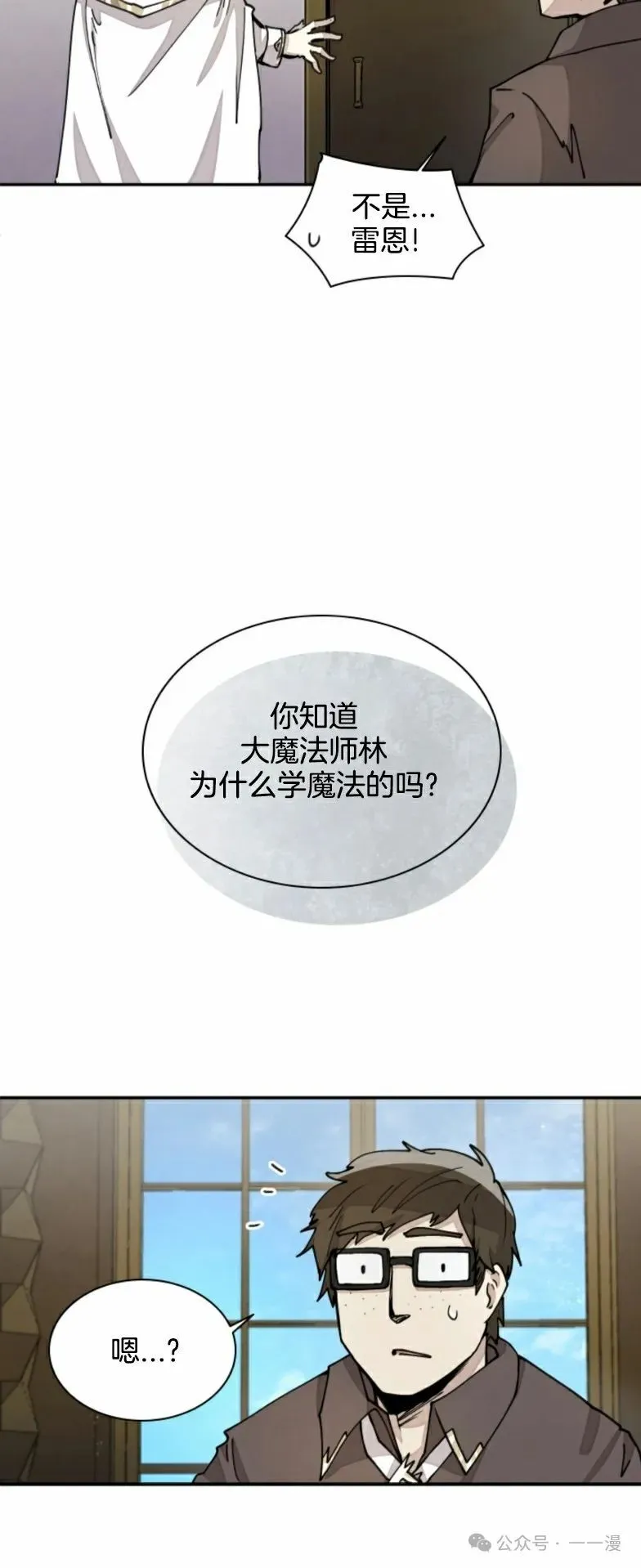 第22集 第20页