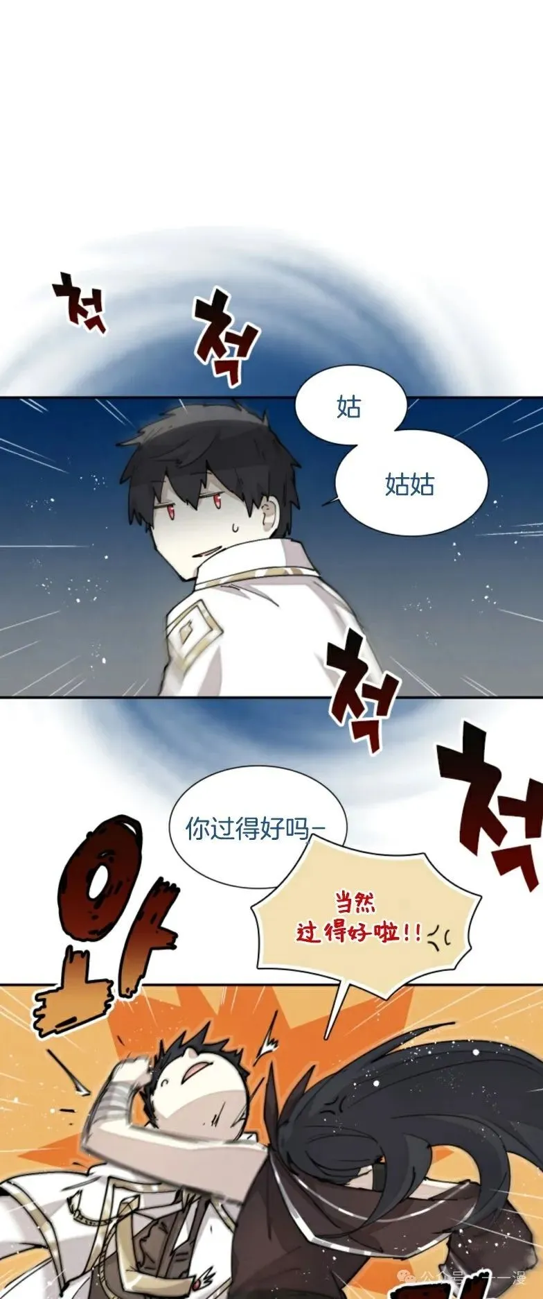 第22集 第26页