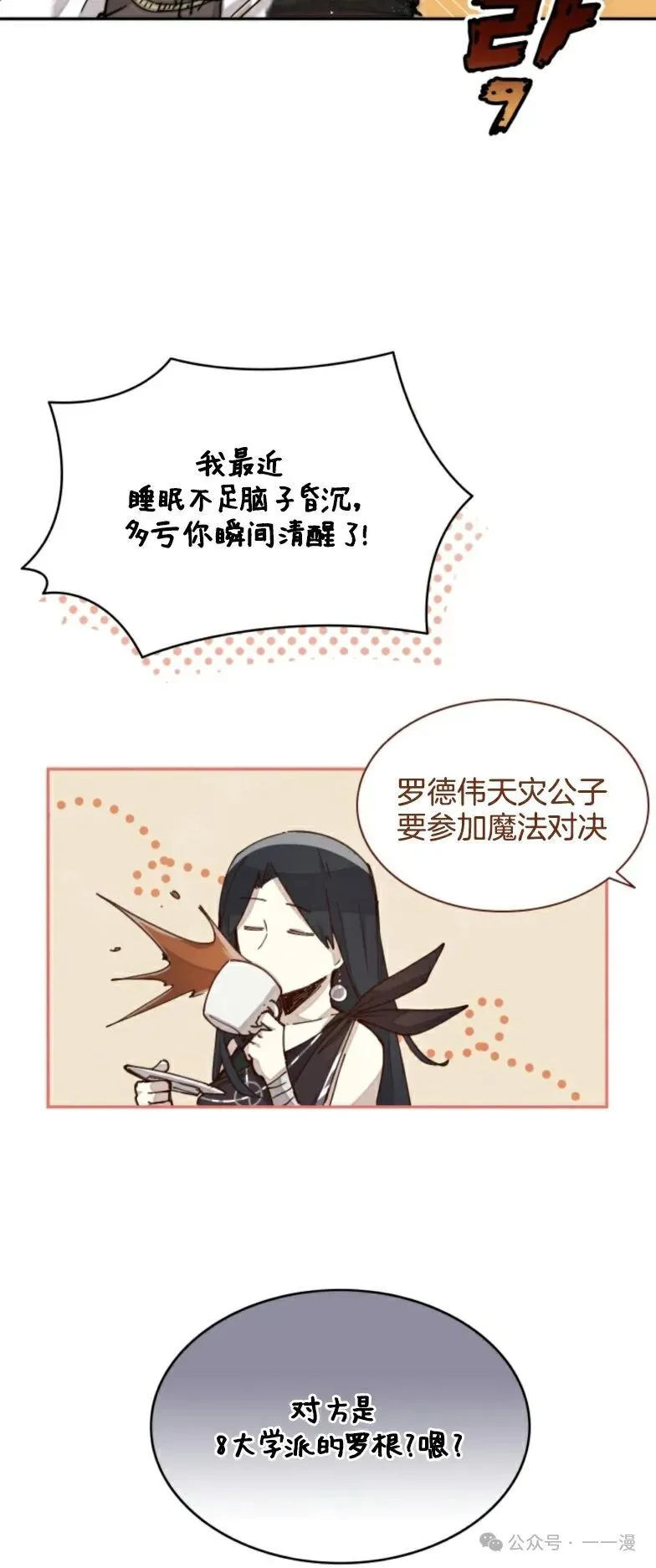 第22集 第27页