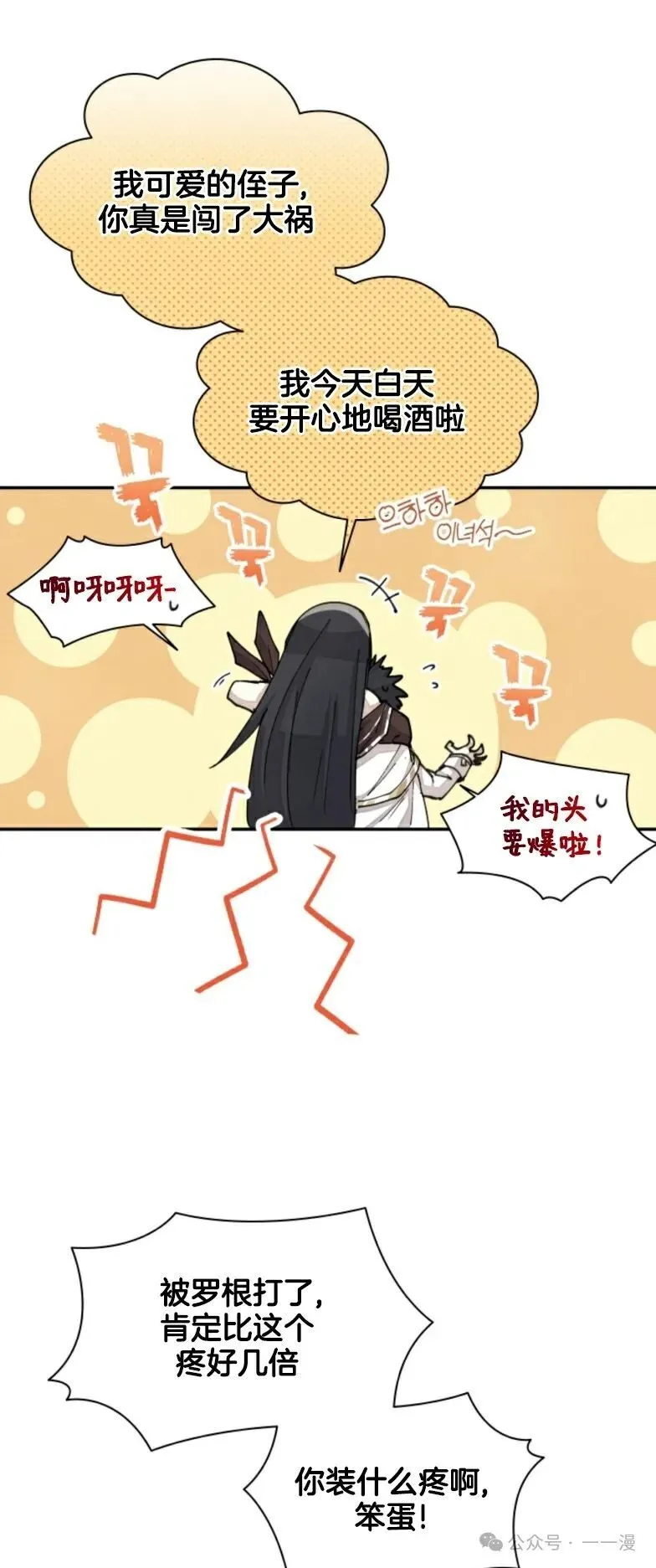 第22集 第29页