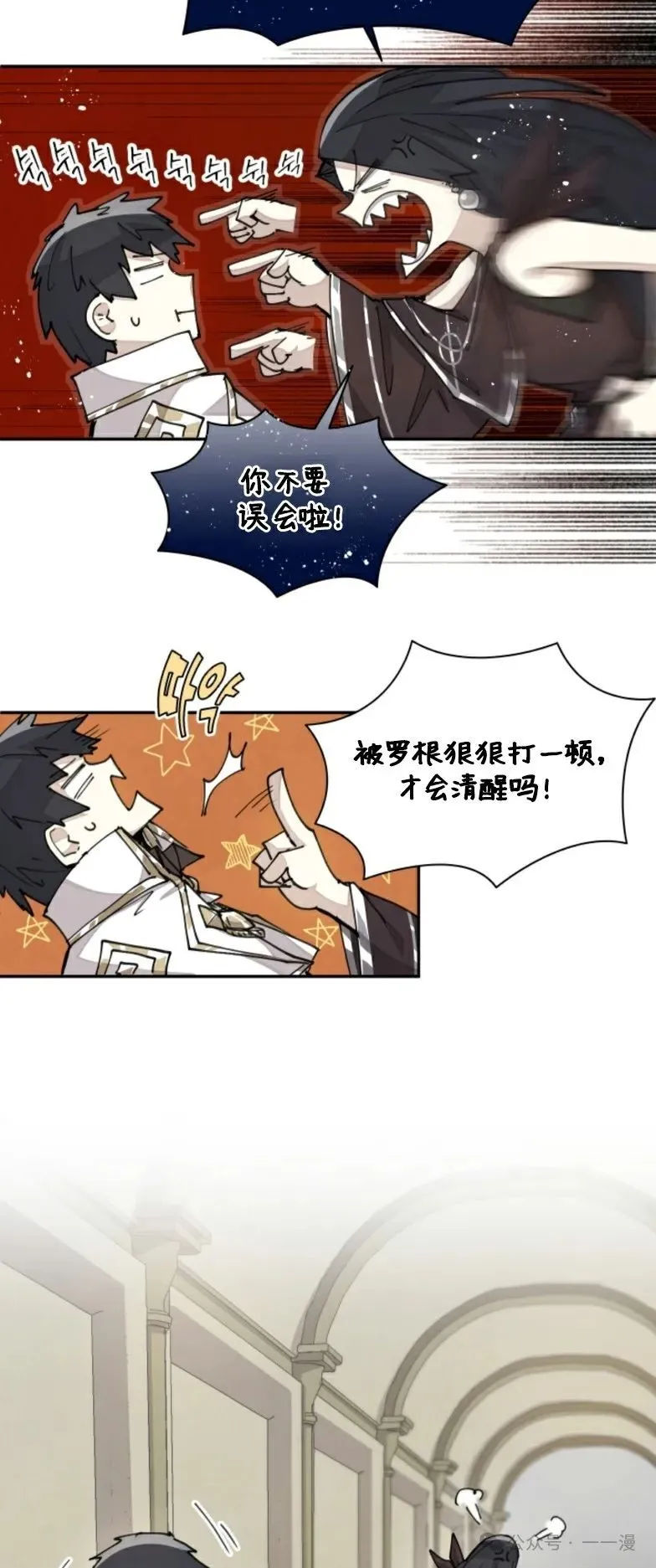 第22集 第32页