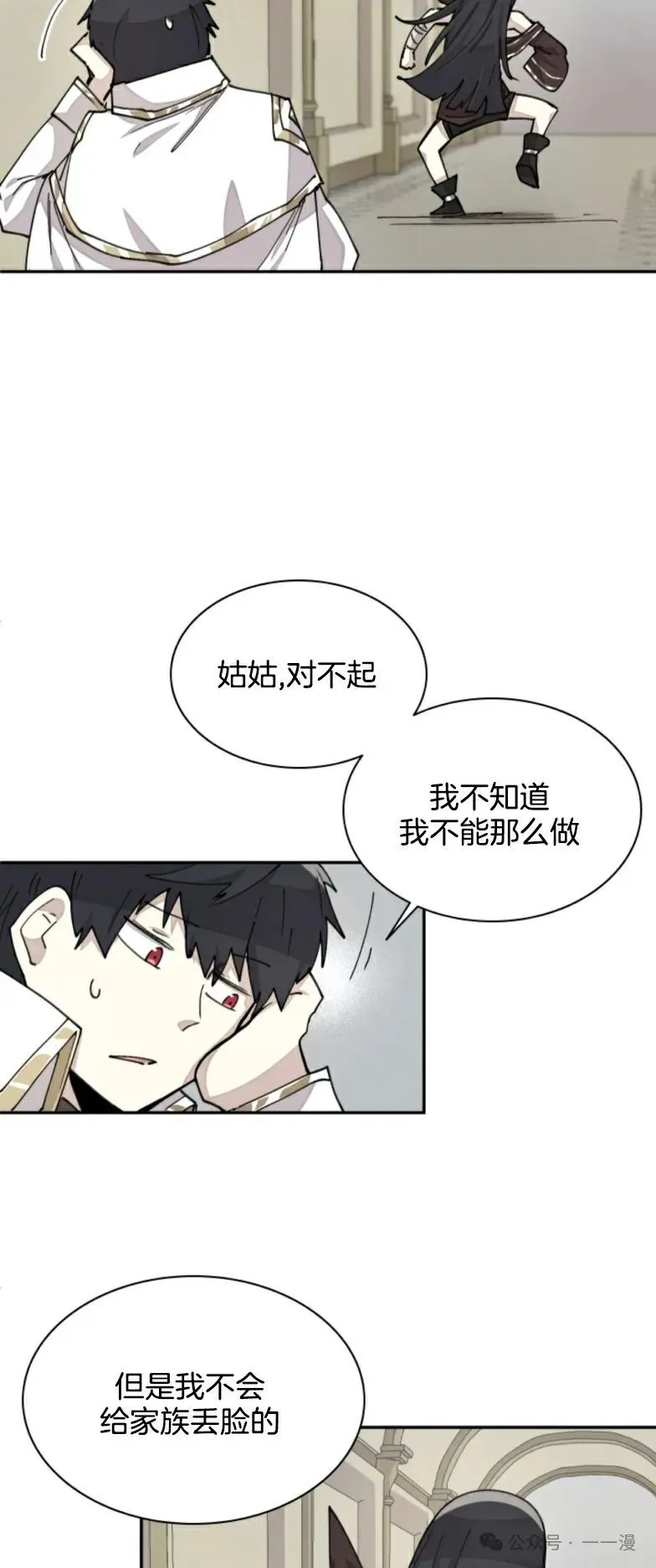 第22集 第33页