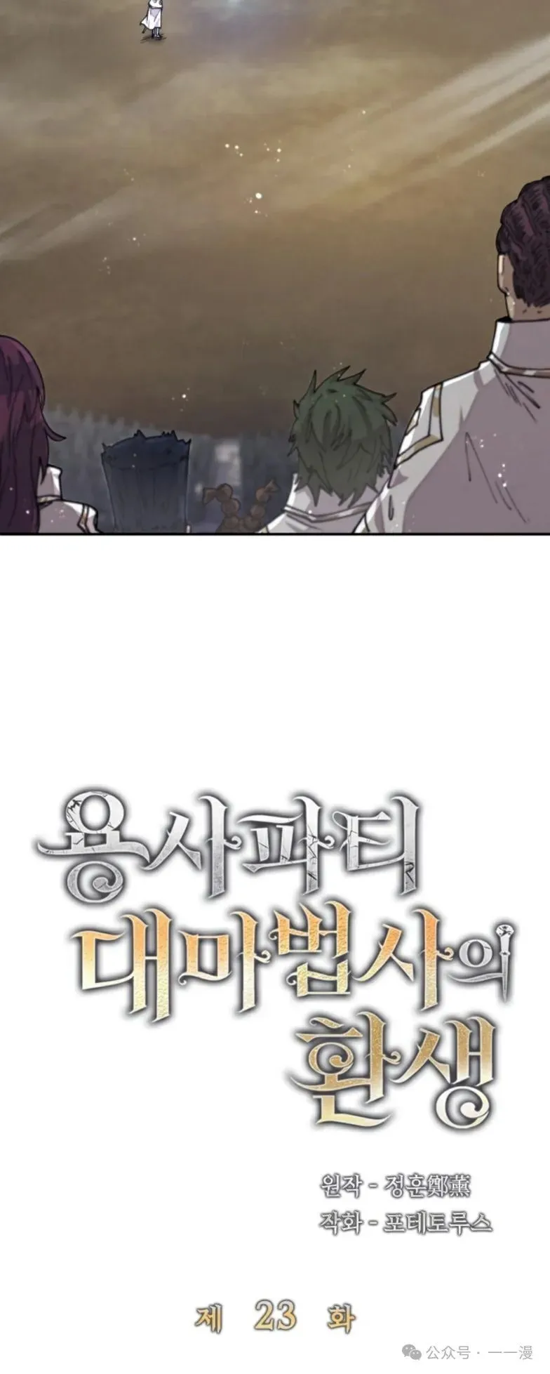 第23集 第3页