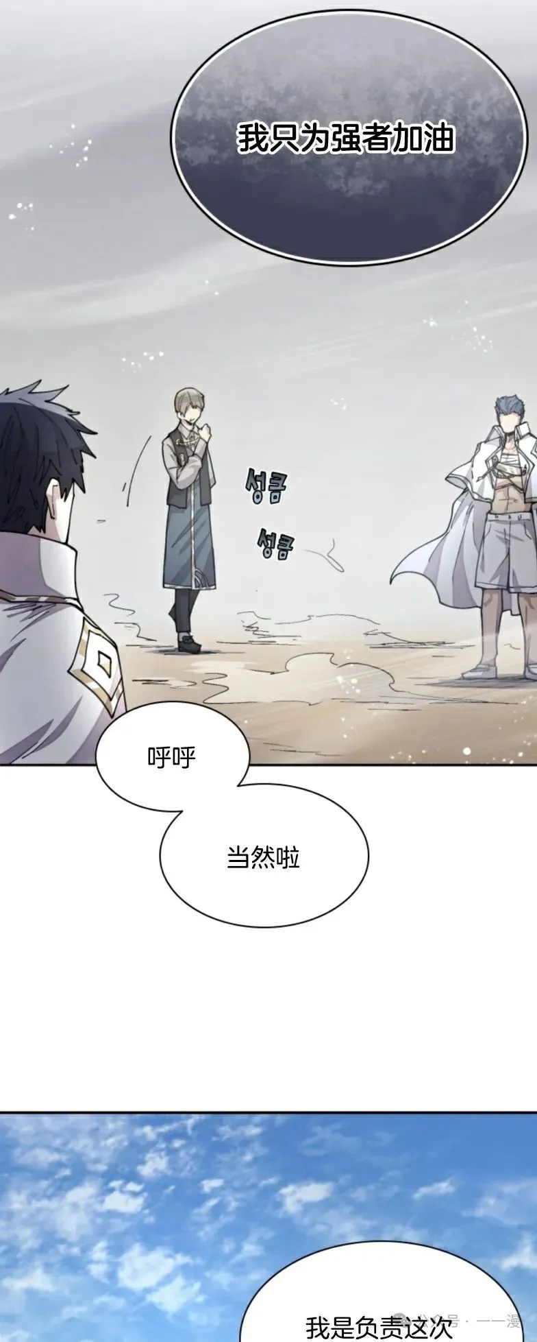 第23集 第6页
