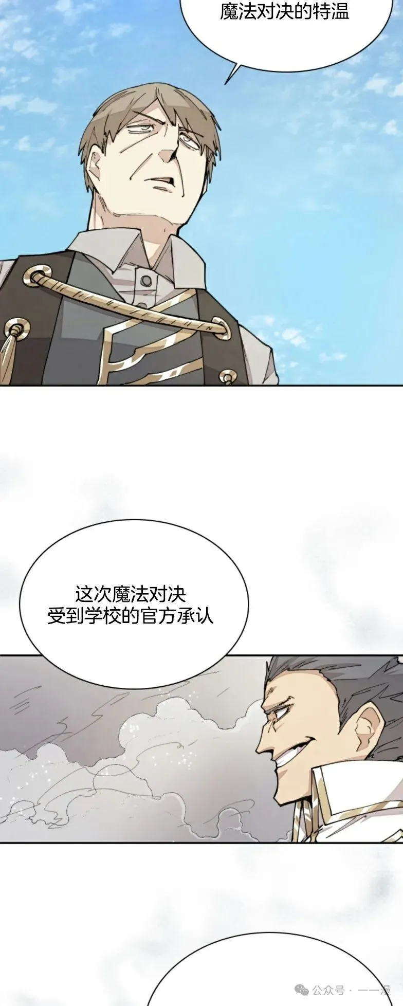 第23集 第7页