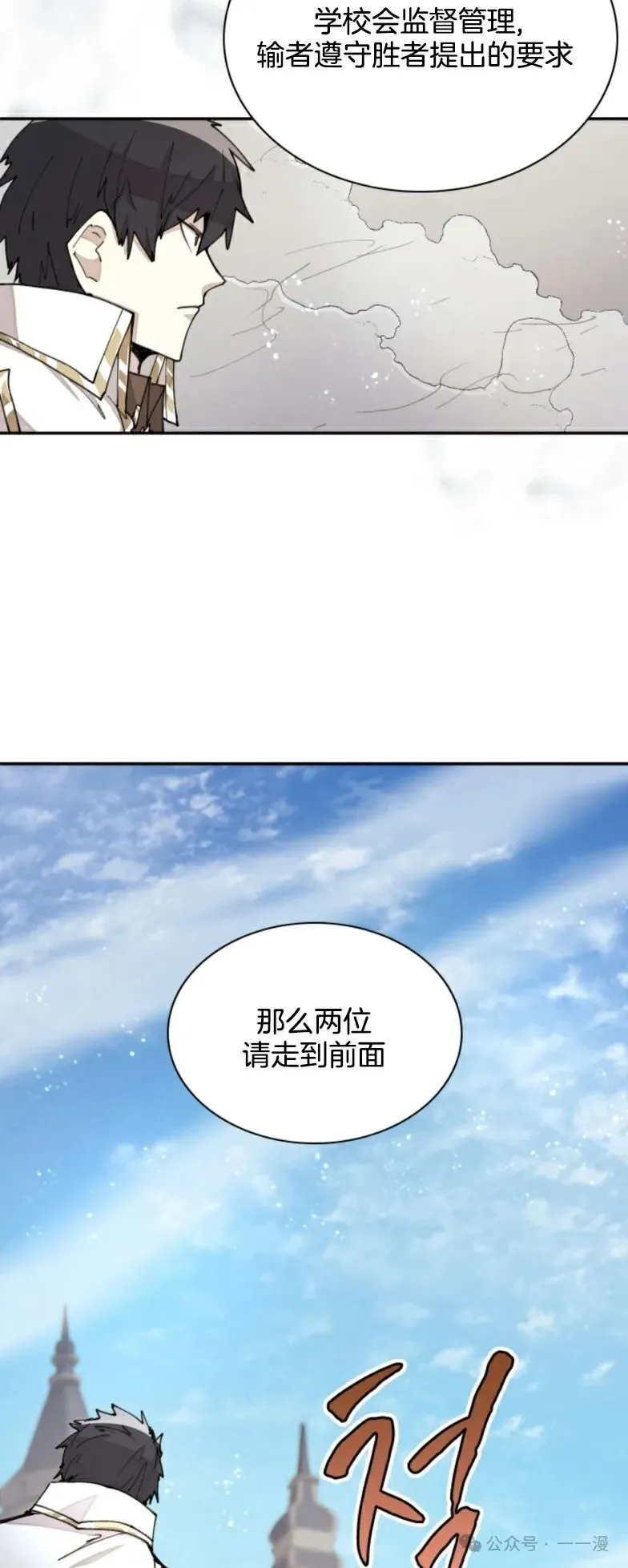 第23集 第8页
