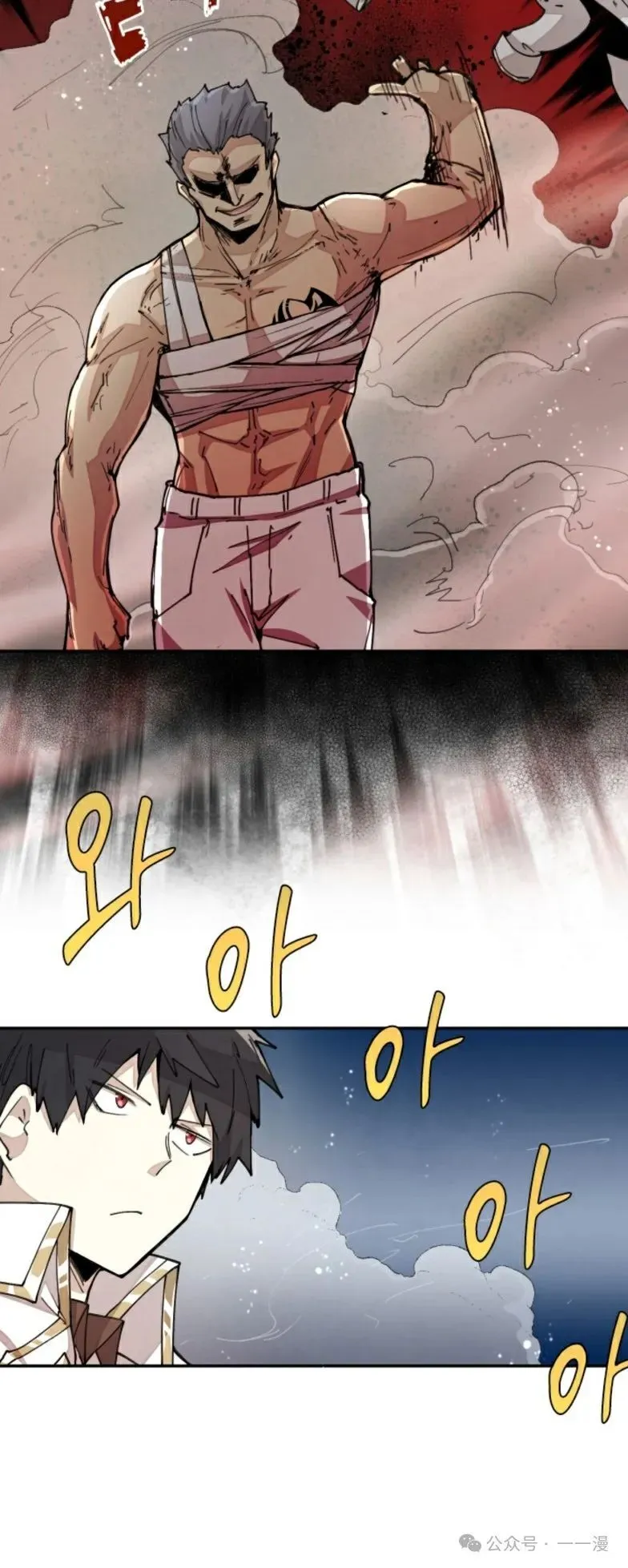 第23集 第10页